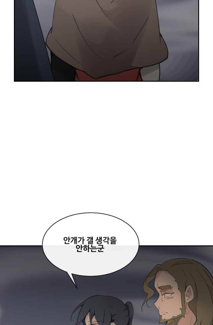 마검왕 97화 3
