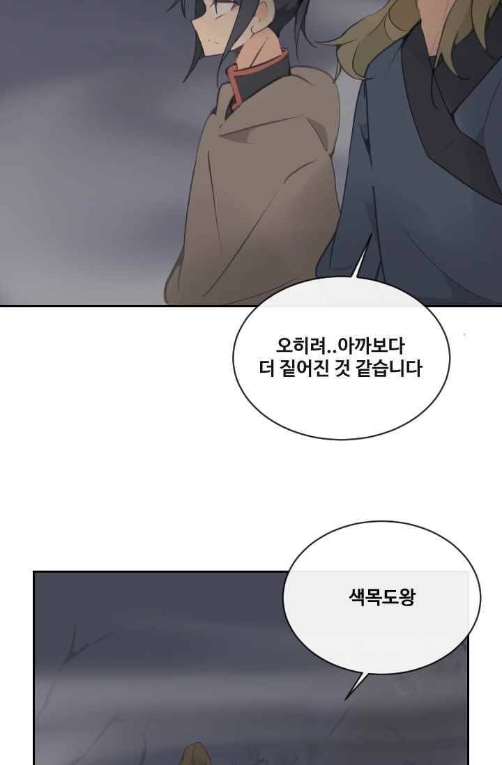 마검왕 97화 4