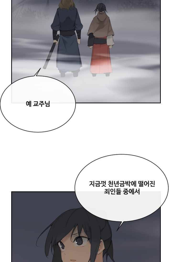 마검왕 97화 5