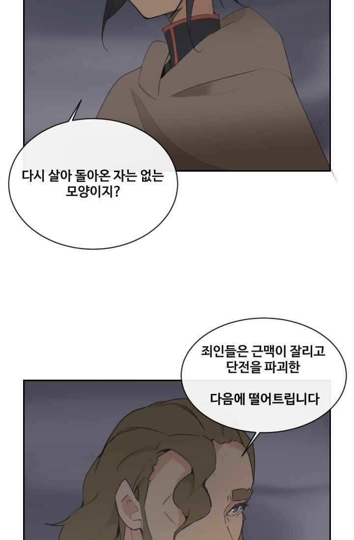 마검왕 97화 6
