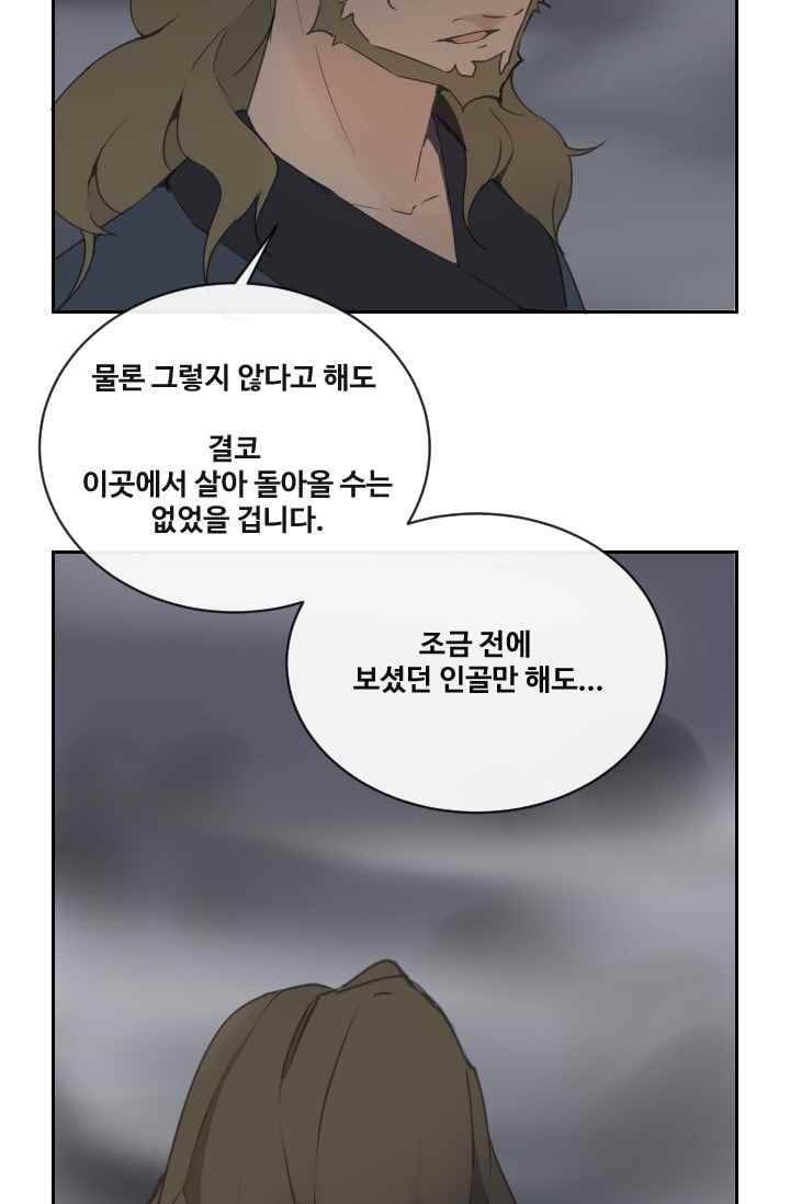 마검왕 97화 7