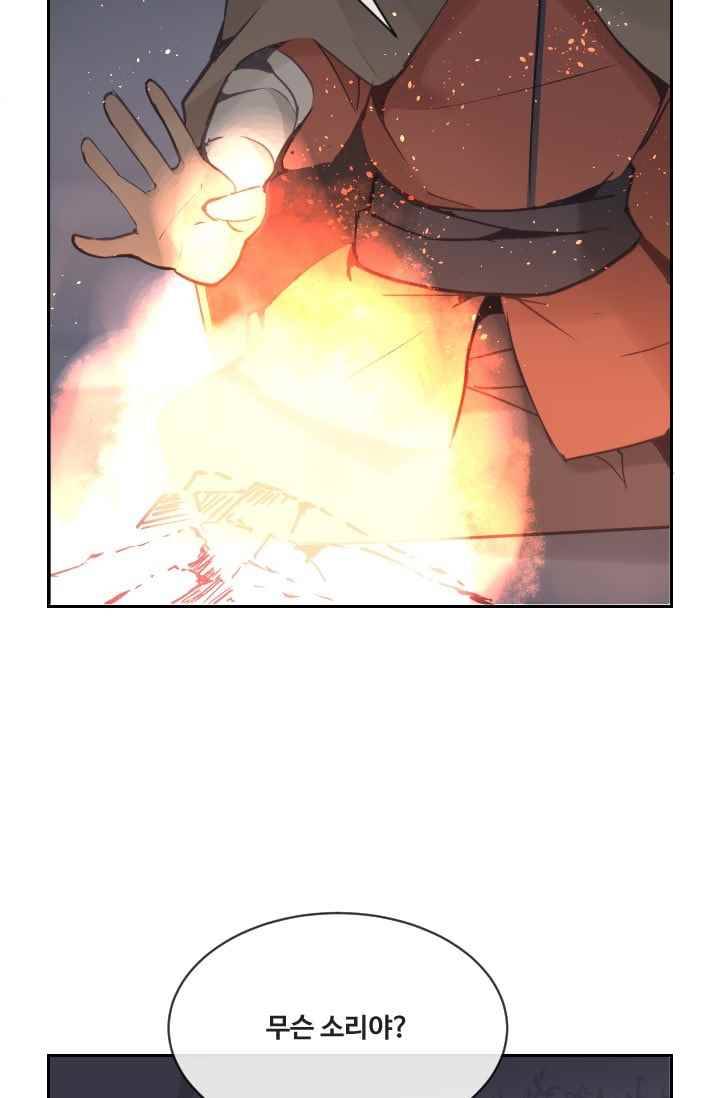 마검왕 97화 12