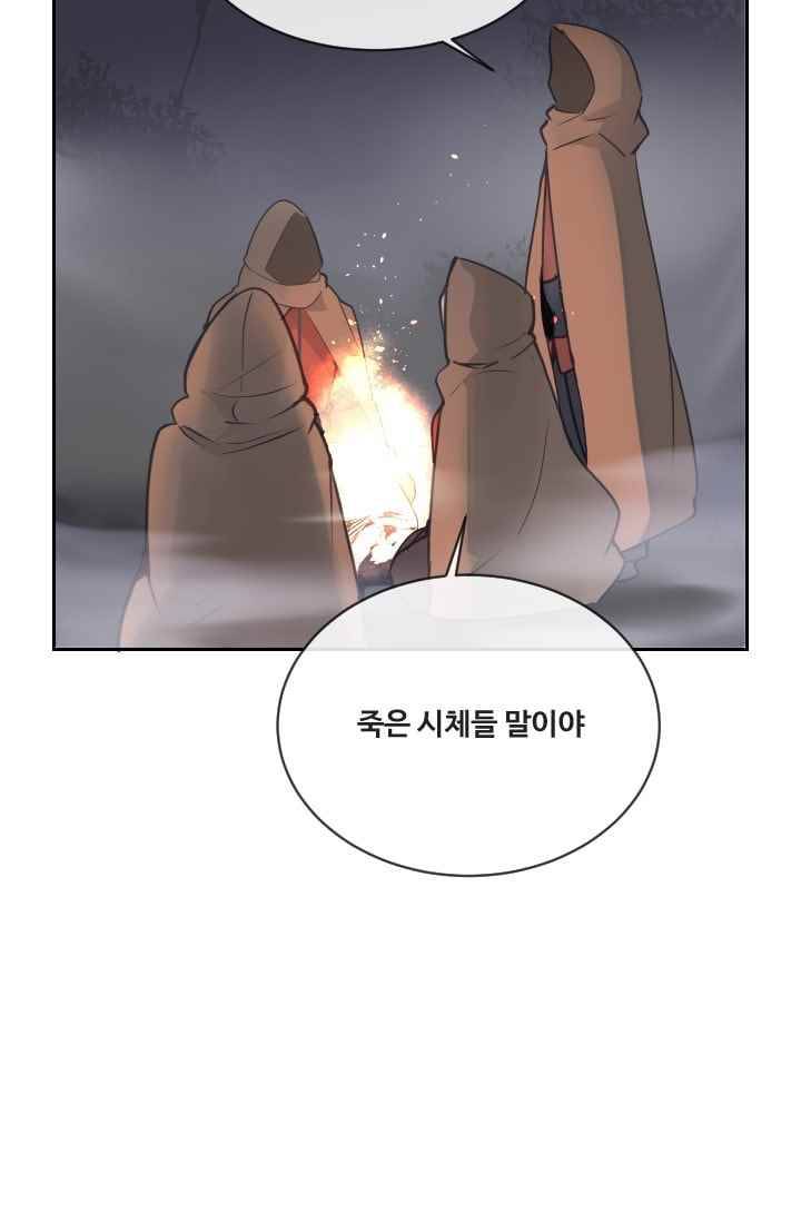 마검왕 97화 13