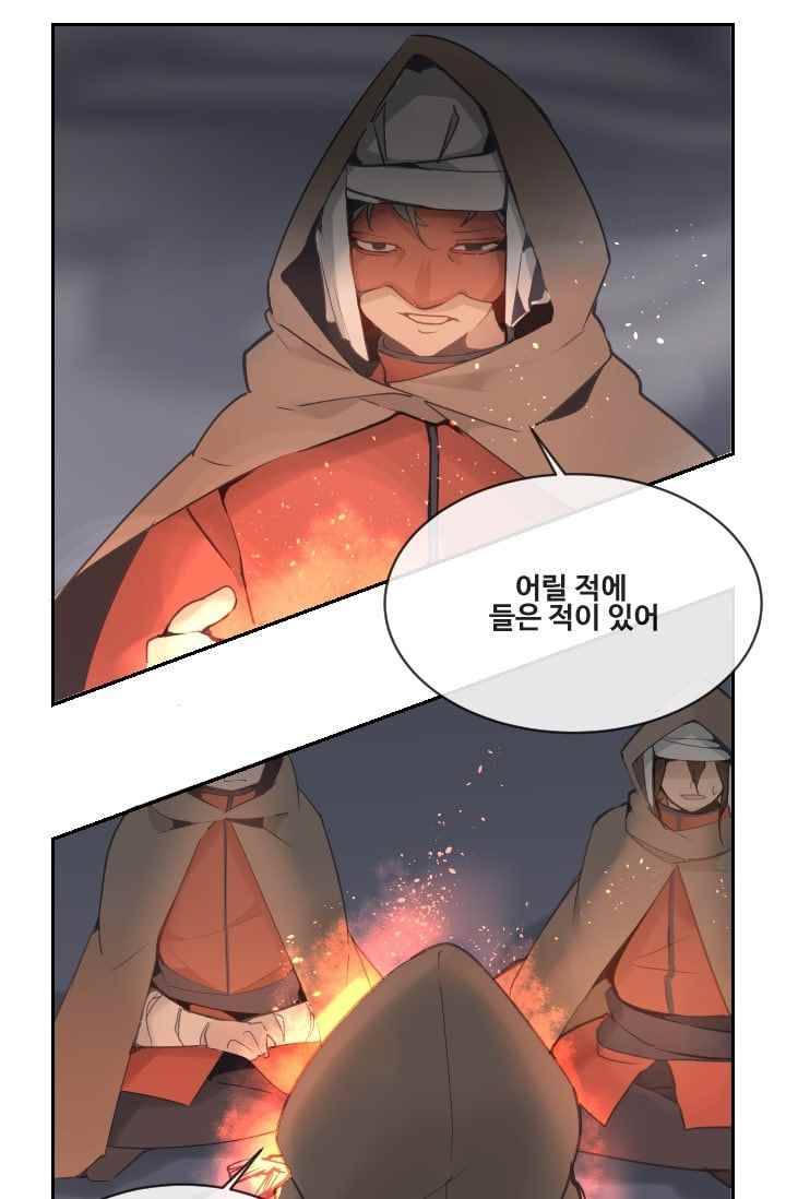 마검왕 97화 14