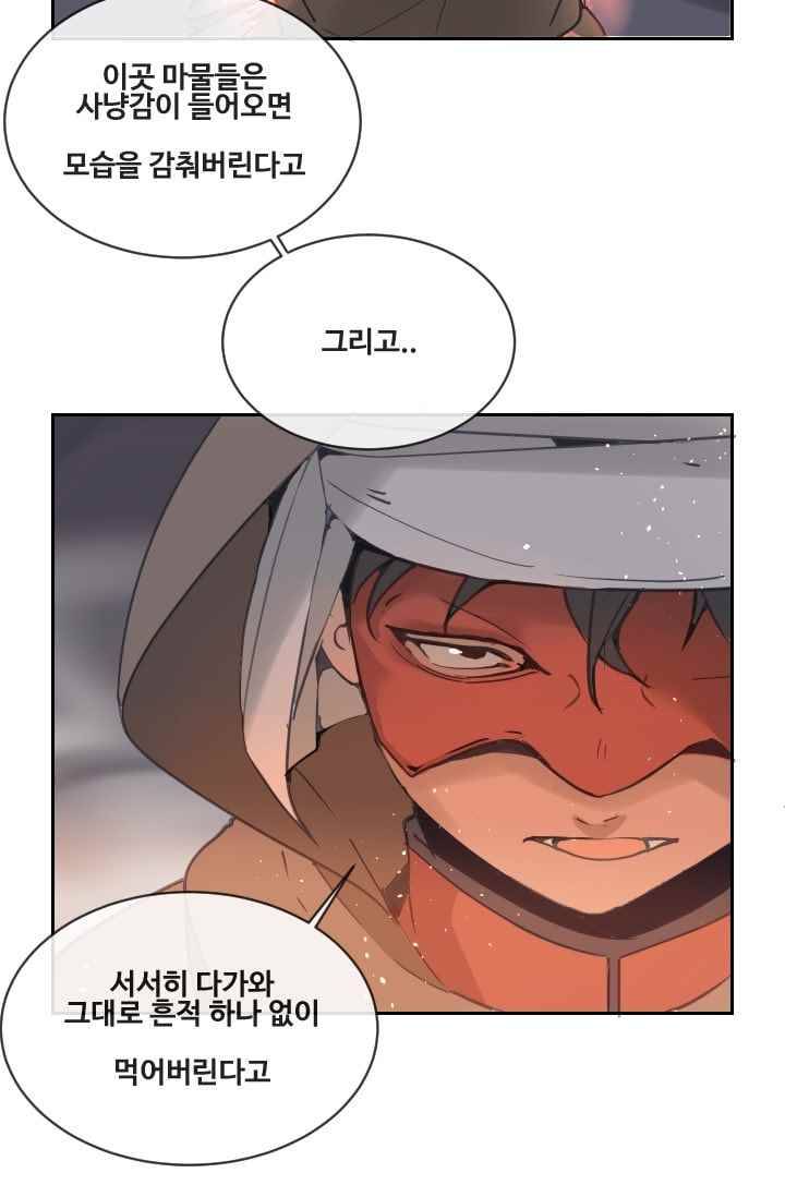 마검왕 97화 15