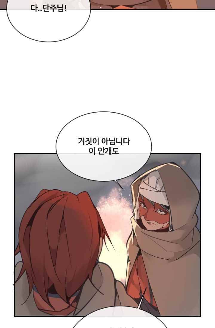 마검왕 97화 17