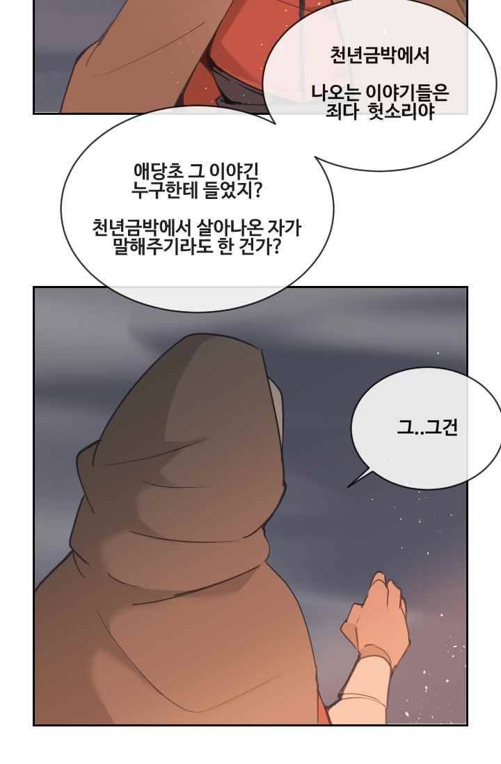 마검왕 97화 19