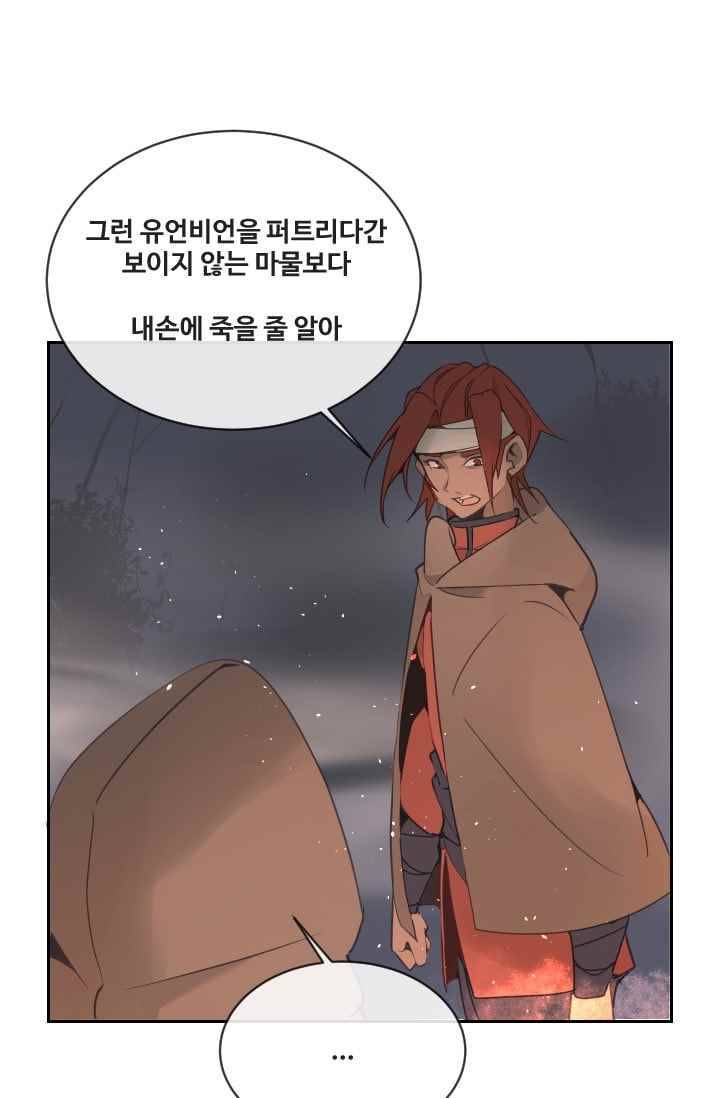 마검왕 97화 20