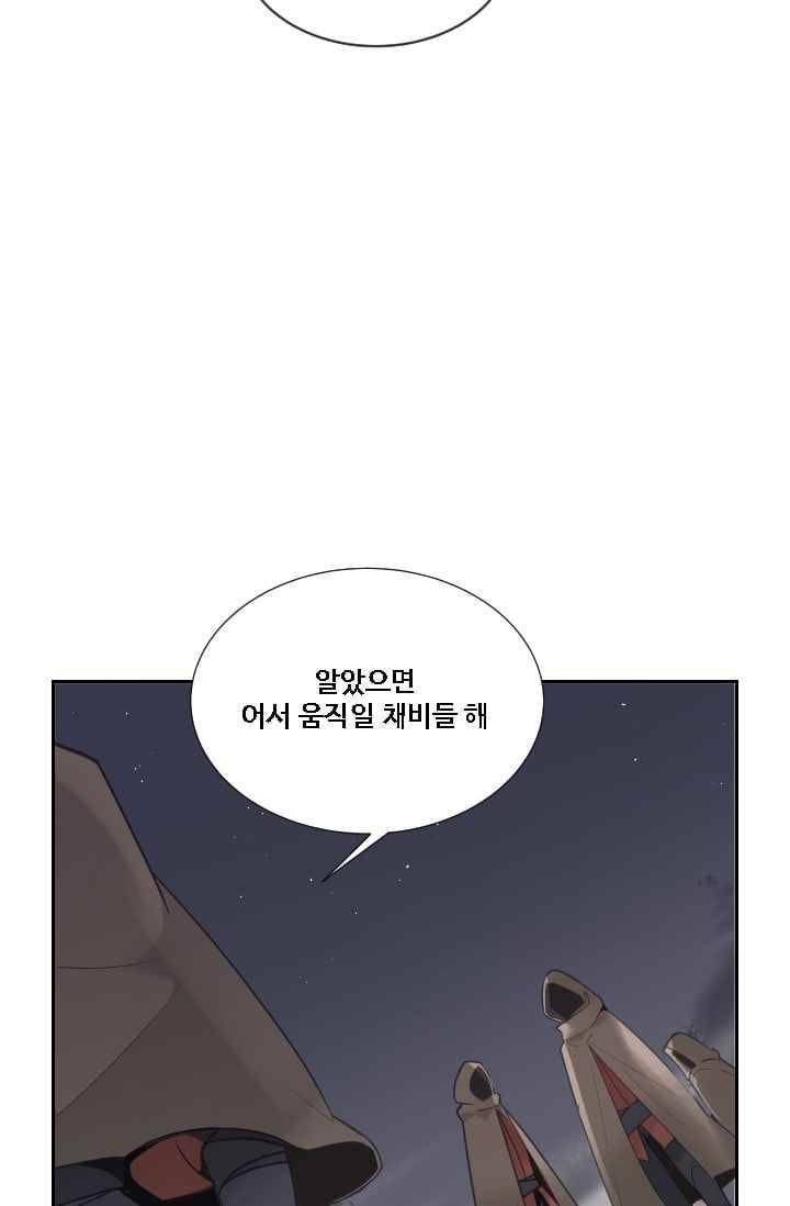마검왕 97화 21