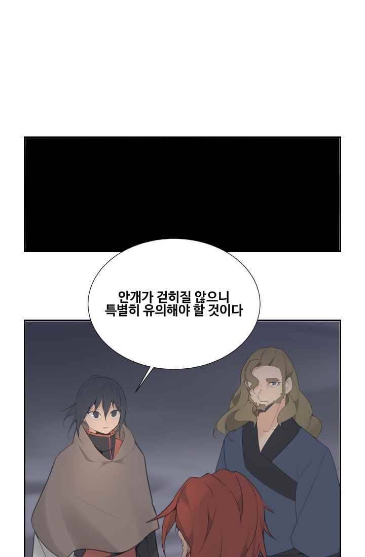 마검왕 97화 25
