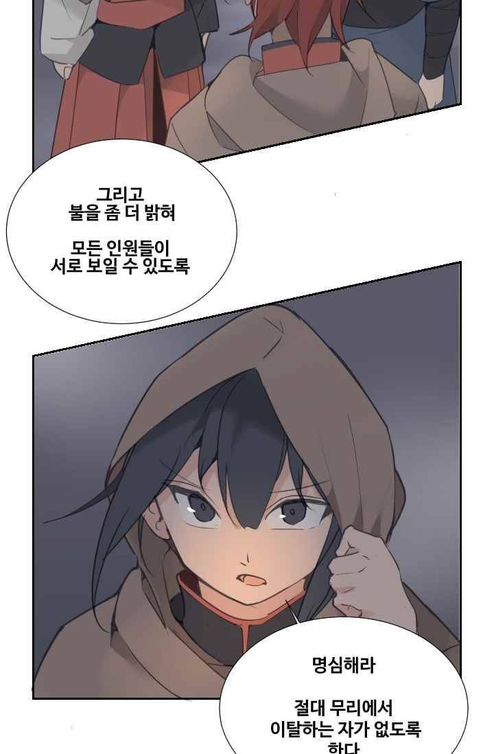 마검왕 97화 26
