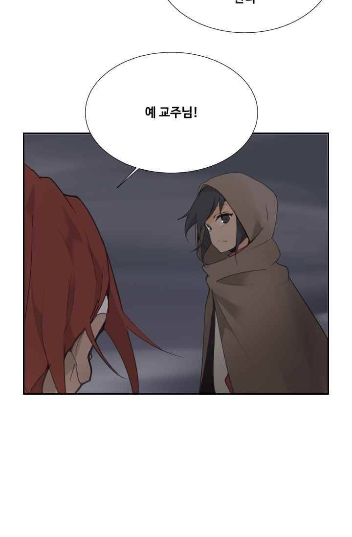 마검왕 97화 27