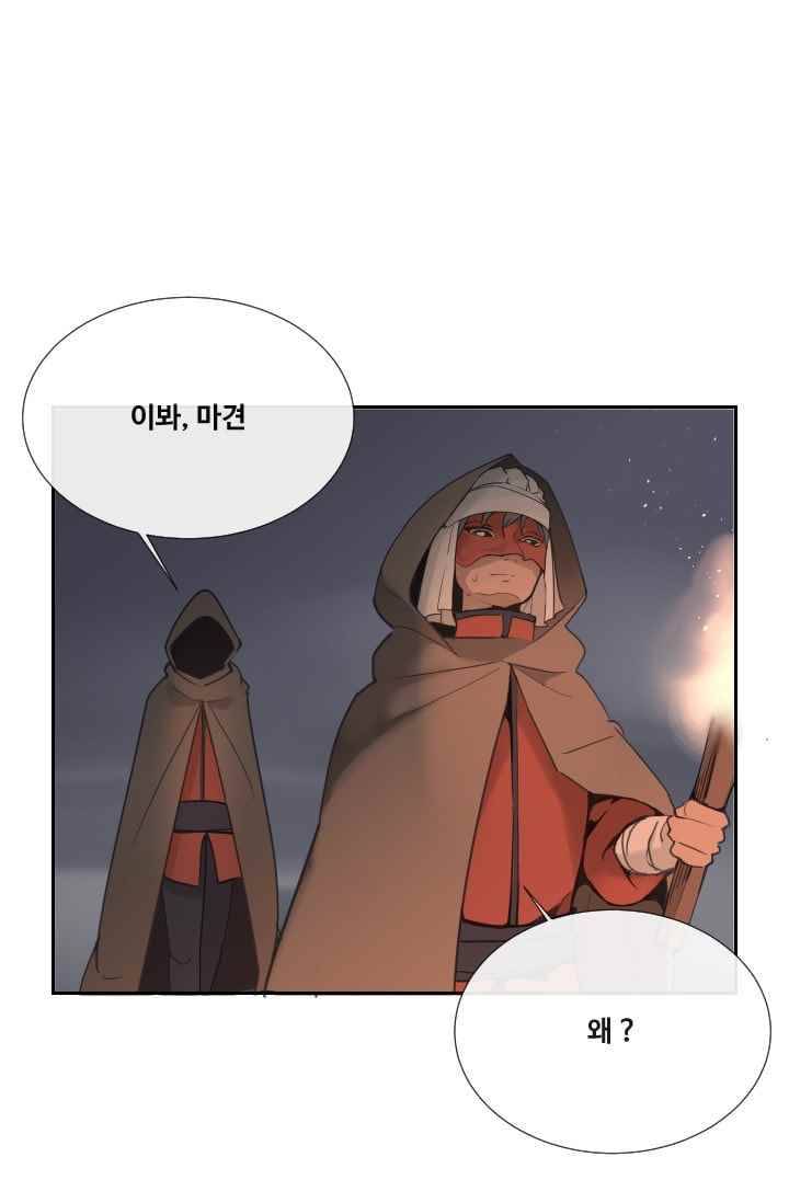 마검왕 97화 31