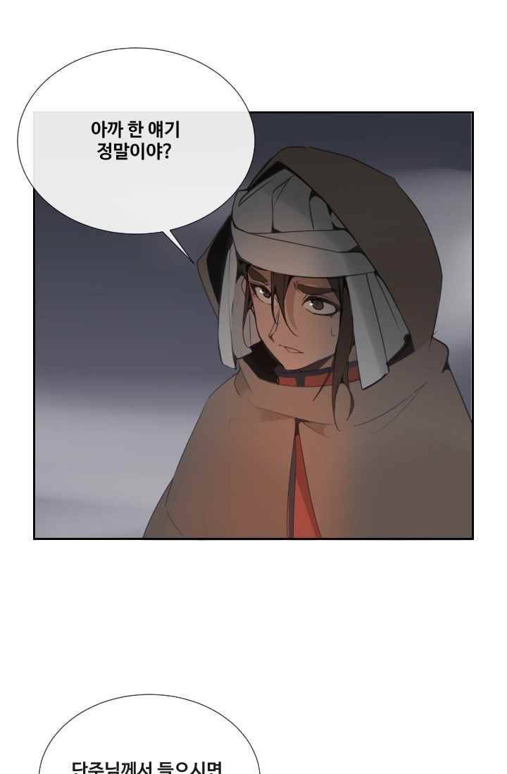 마검왕 97화 32