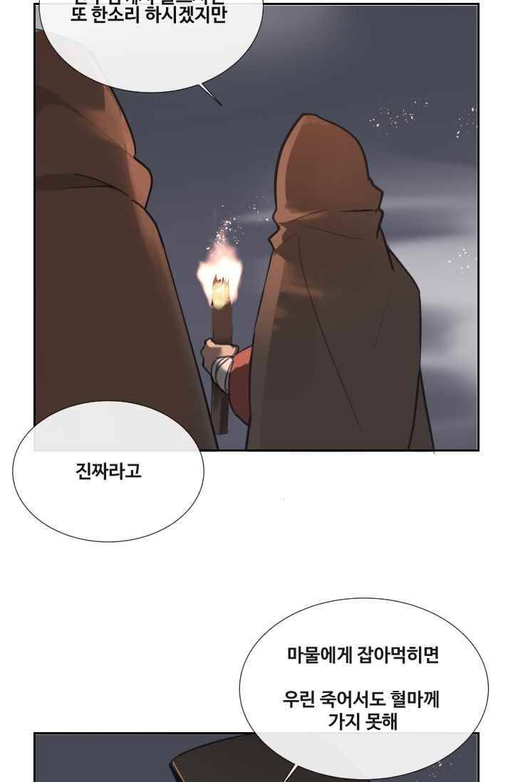 마검왕 97화 33