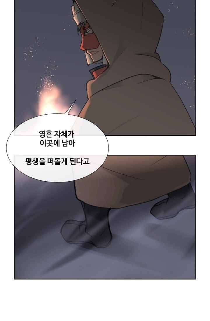 마검왕 97화 34