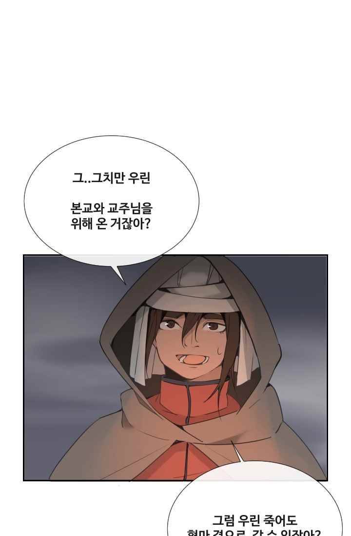 마검왕 97화 35