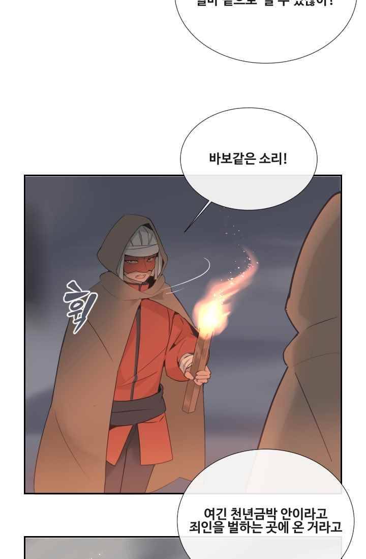 마검왕 97화 36