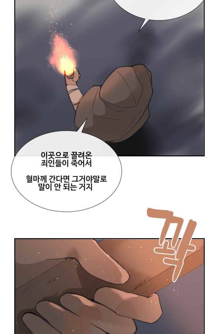 마검왕 97화 37