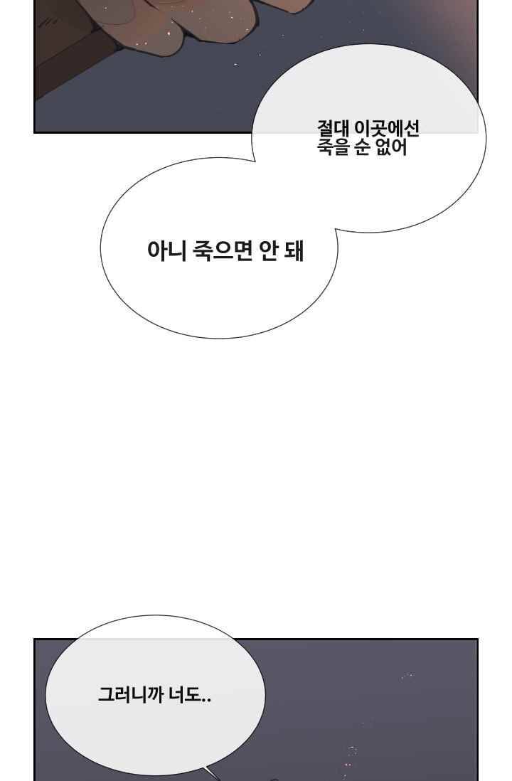 마검왕 97화 38