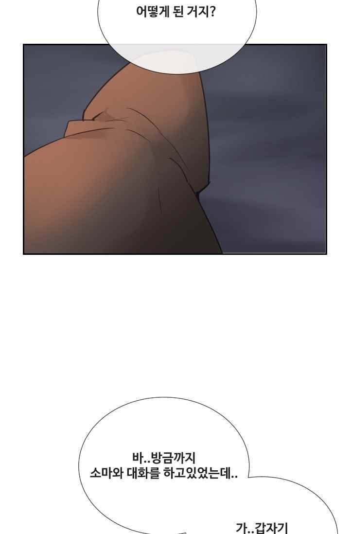 마검왕 97화 45