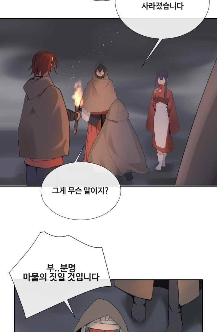 마검왕 97화 46