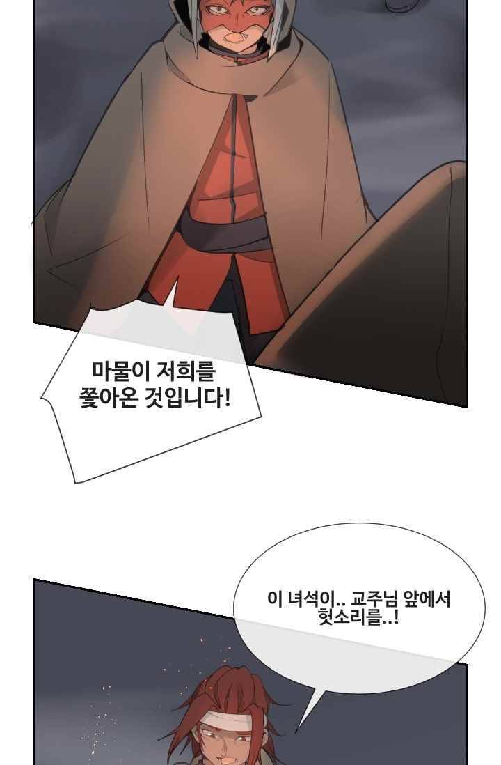 마검왕 97화 47