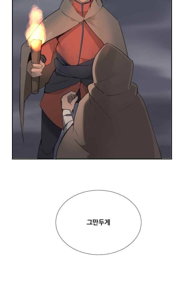 마검왕 97화 48
