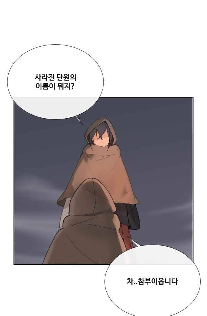 마검왕 97화 49