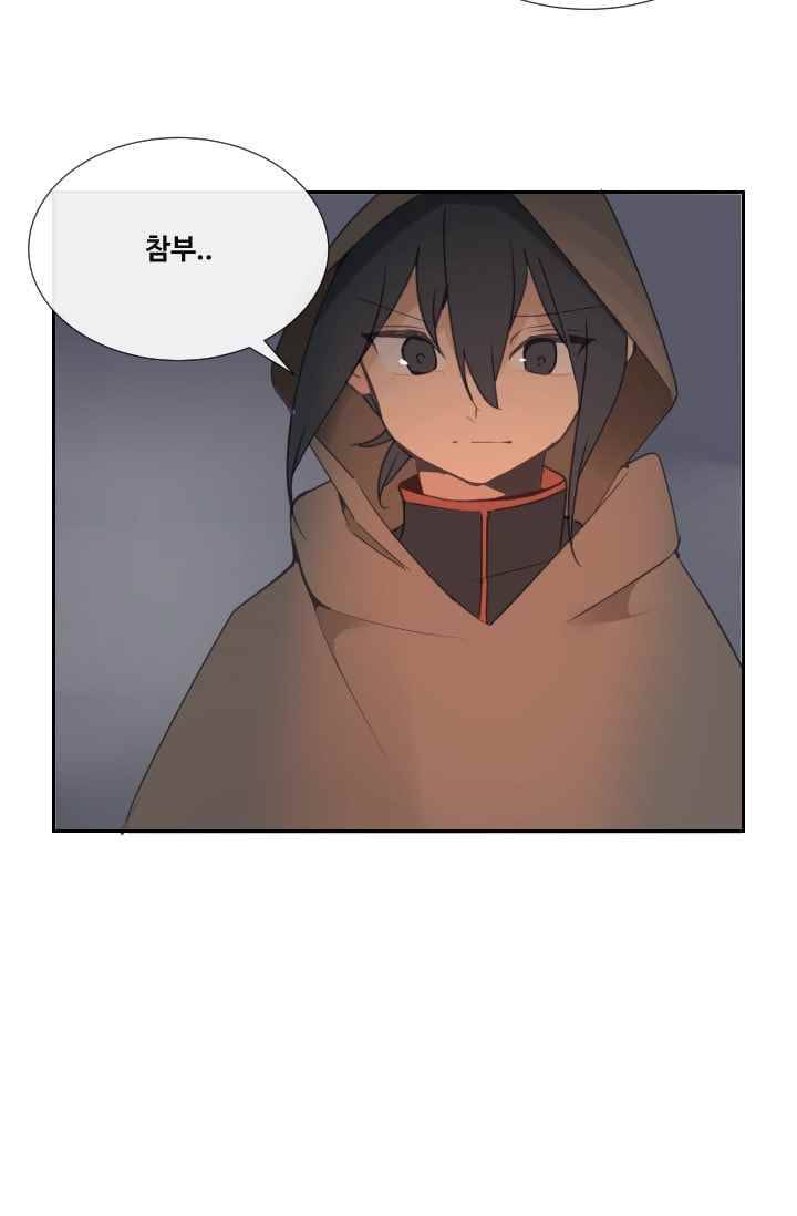 마검왕 97화 50