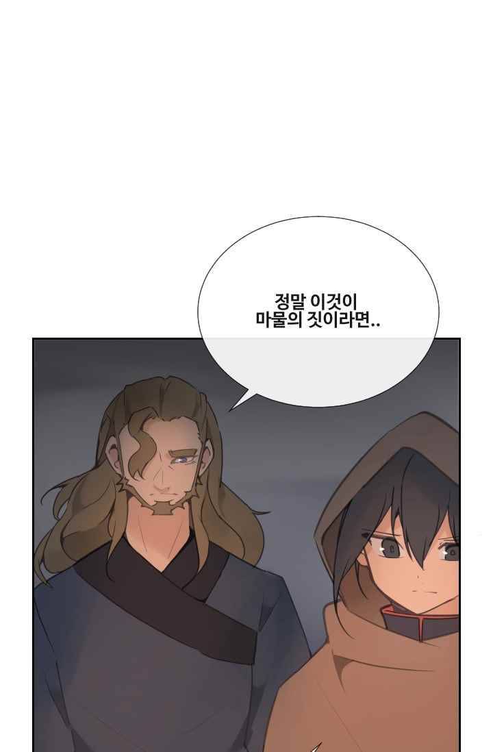 마검왕 97화 51