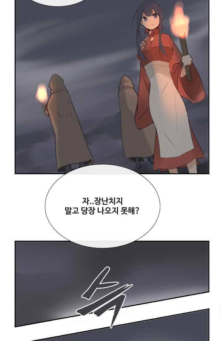 마검왕 97화 54