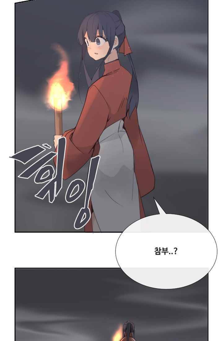마검왕 97화 55