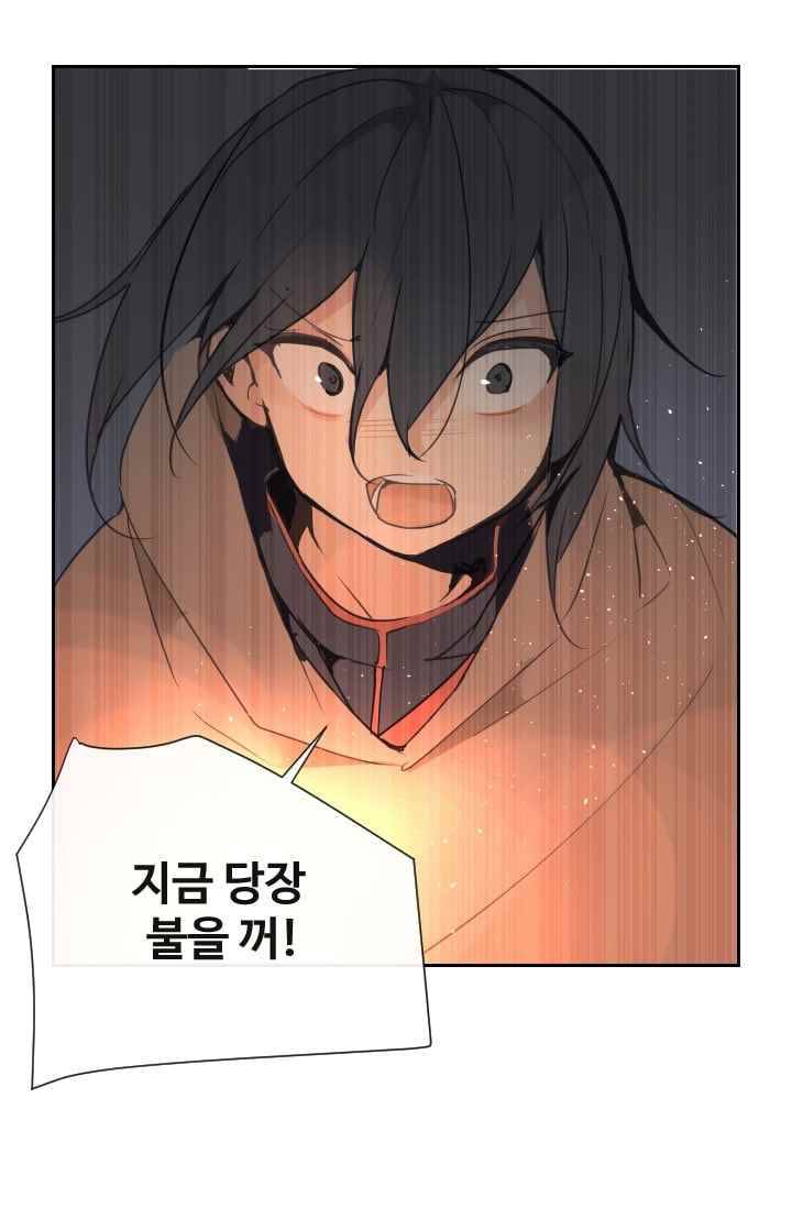 마검왕 97화 59