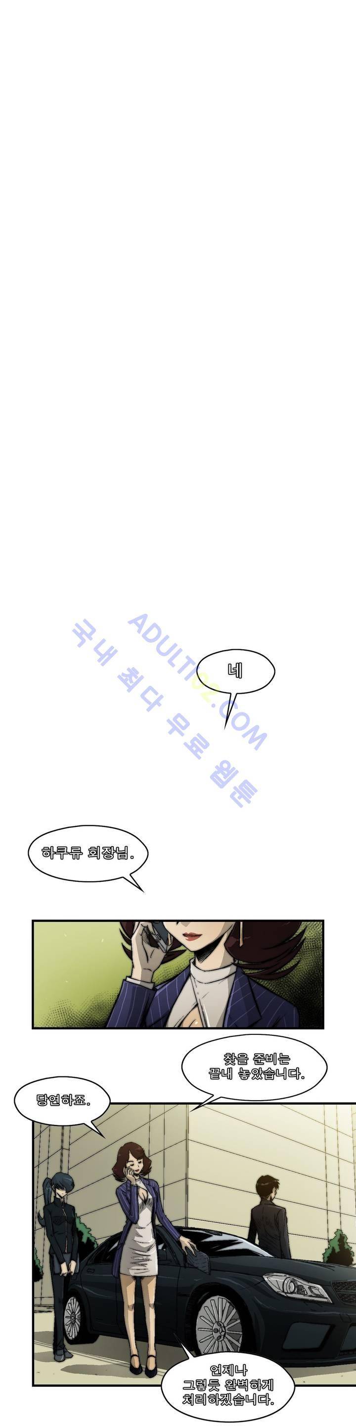 샤라쿠 스캔들 3화 2