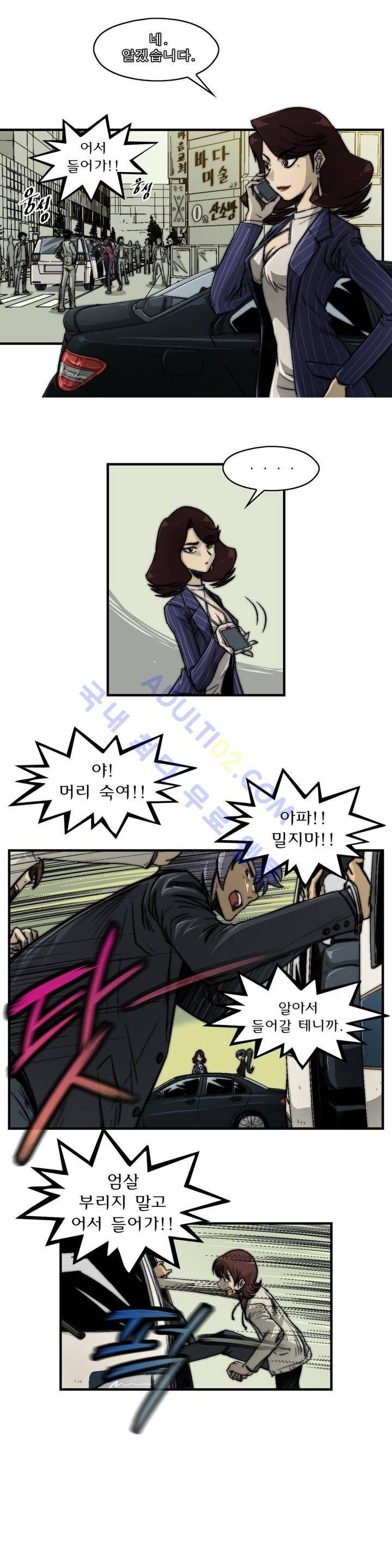 샤라쿠 스캔들 3화 3