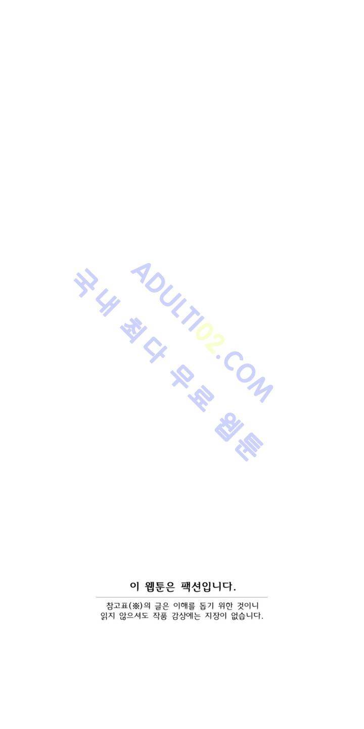 샤라쿠 스캔들 12화 1
