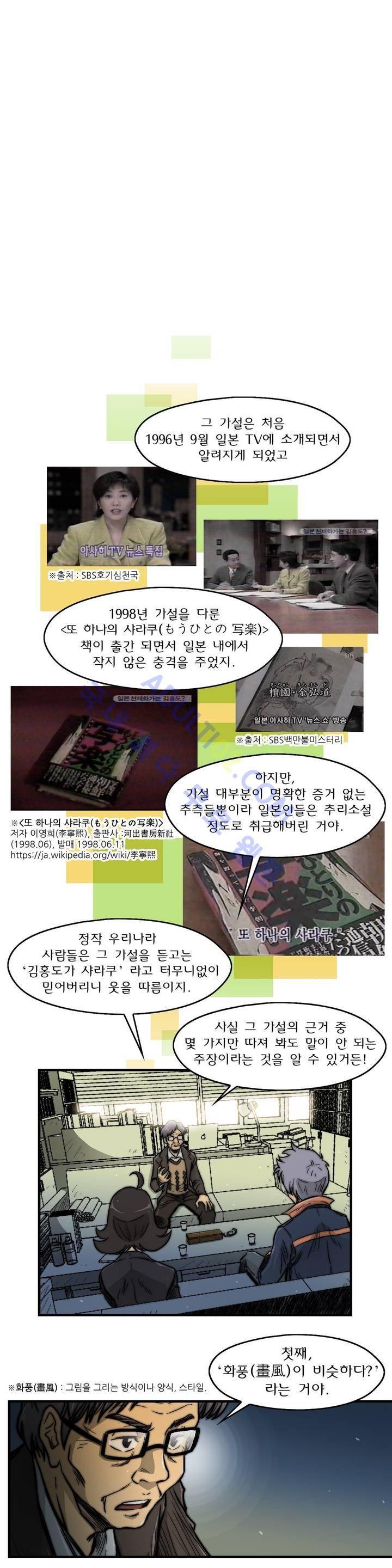 샤라쿠 스캔들 12화 2