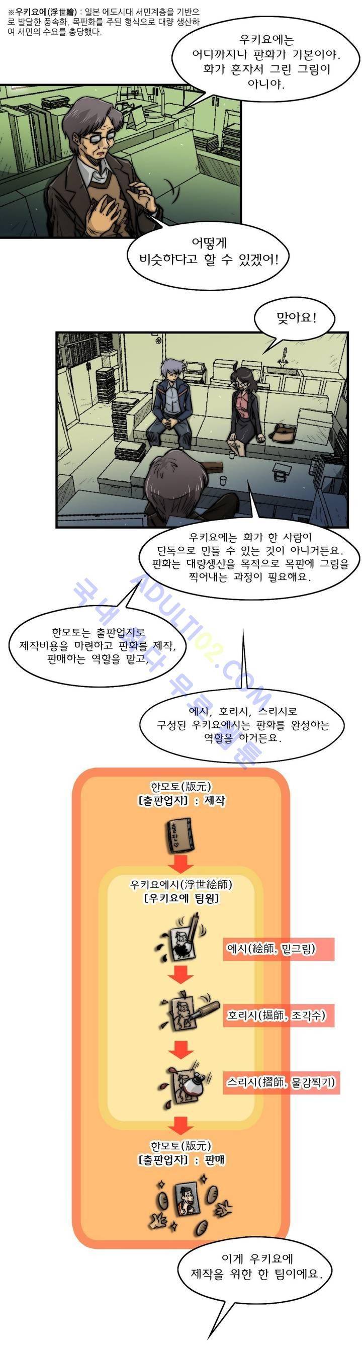 샤라쿠 스캔들 12화 4