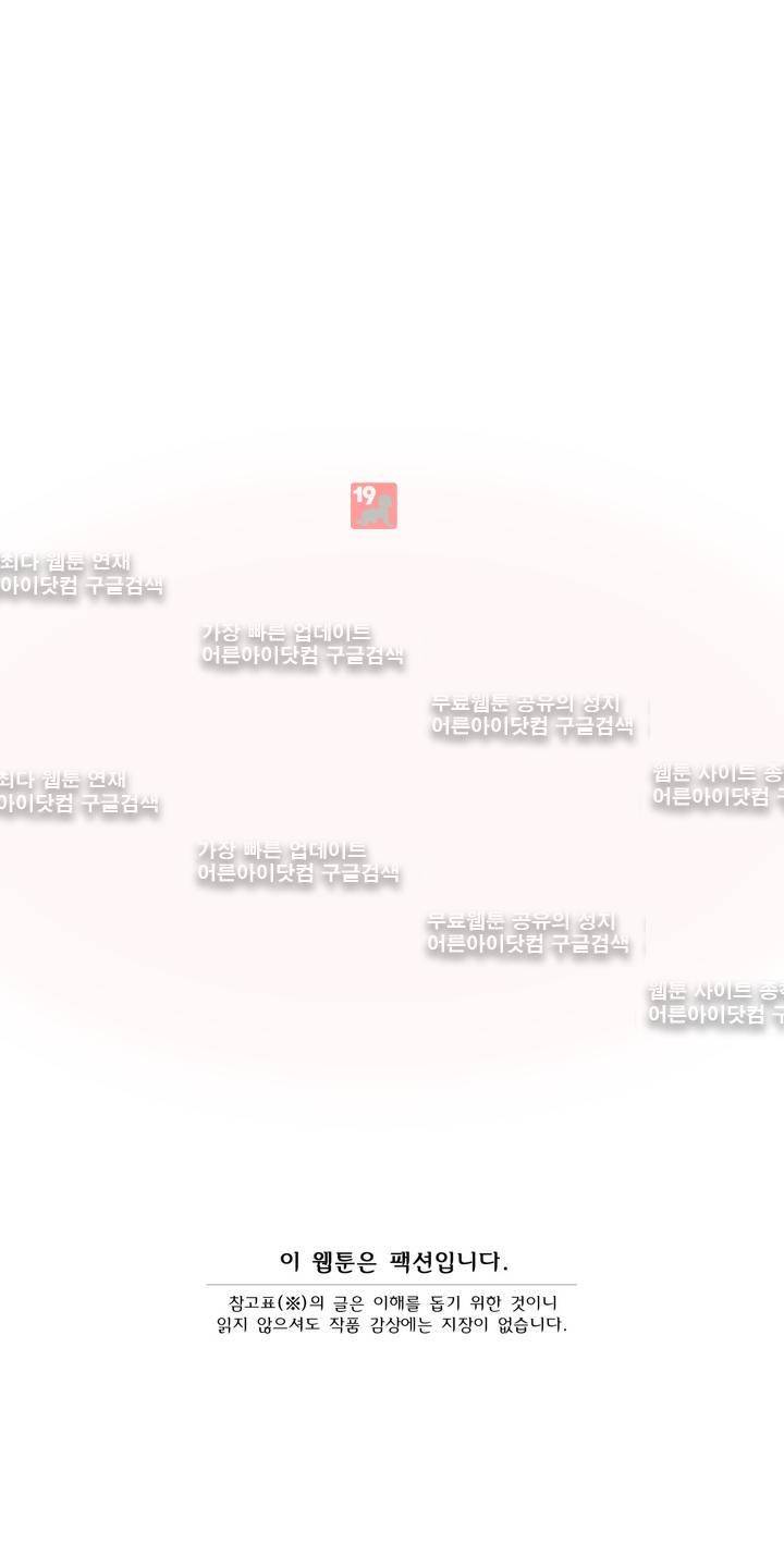 샤라쿠 스캔들 22화 1