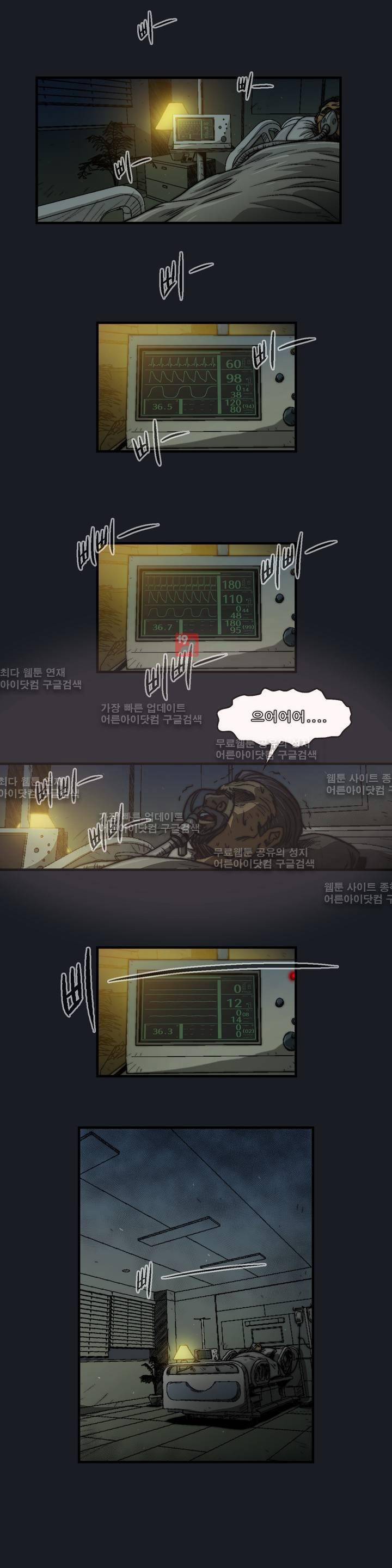 샤라쿠 스캔들 22화 6