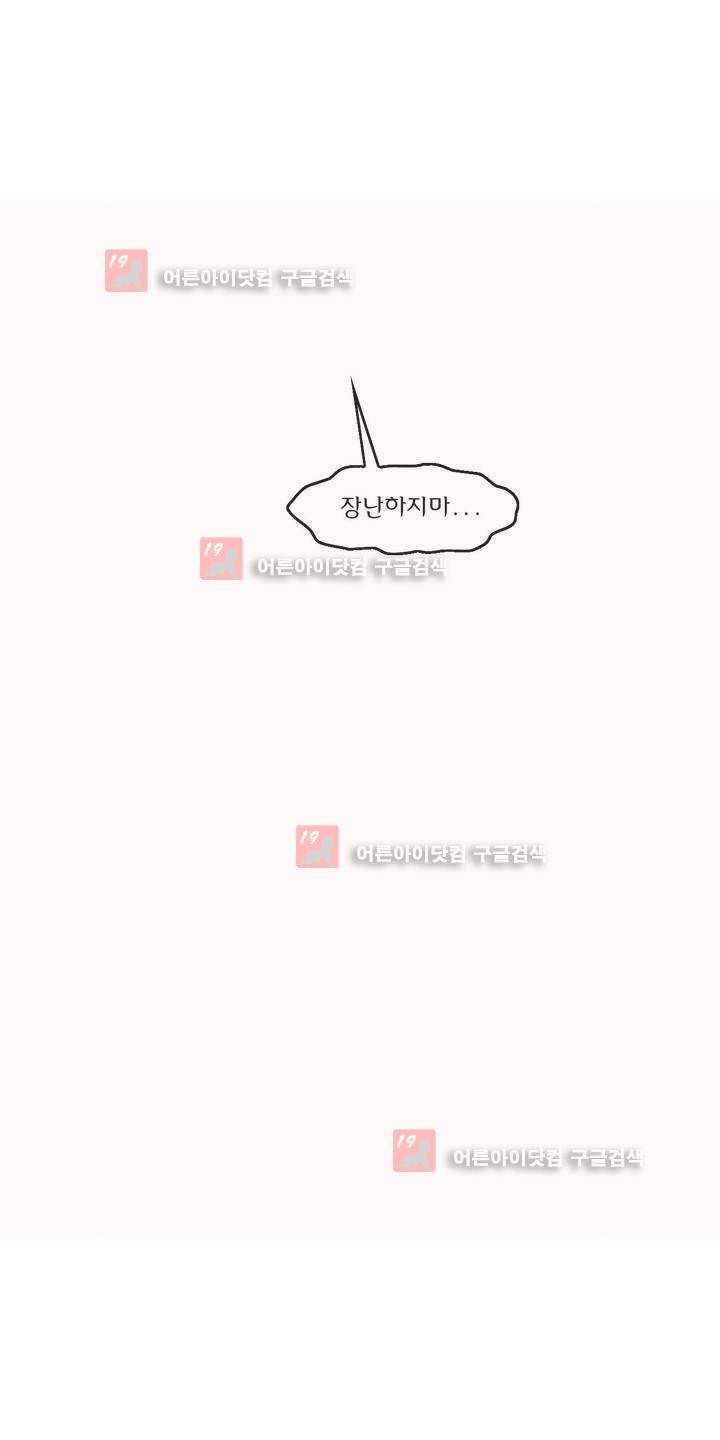 샤라쿠 스캔들 32화 최종화 5