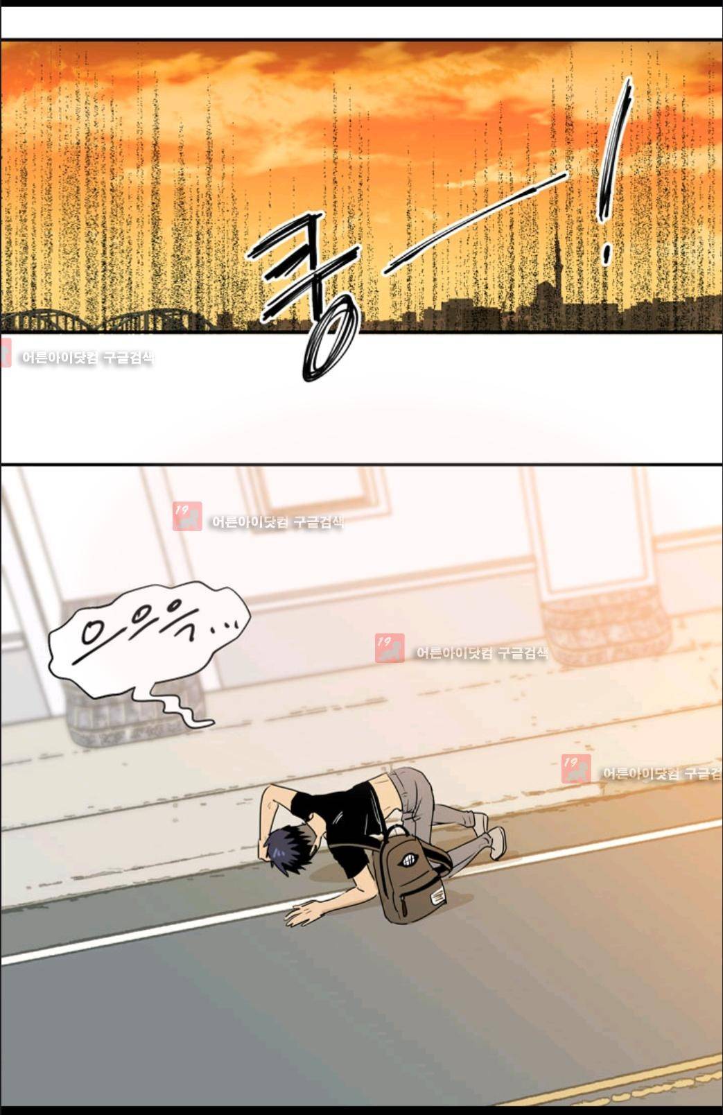 애니멀 아이즈 9화 5