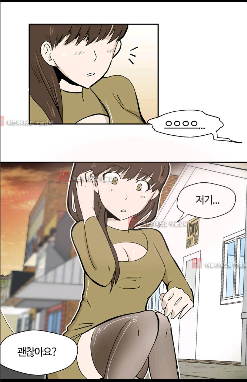애니멀 아이즈 9화 6