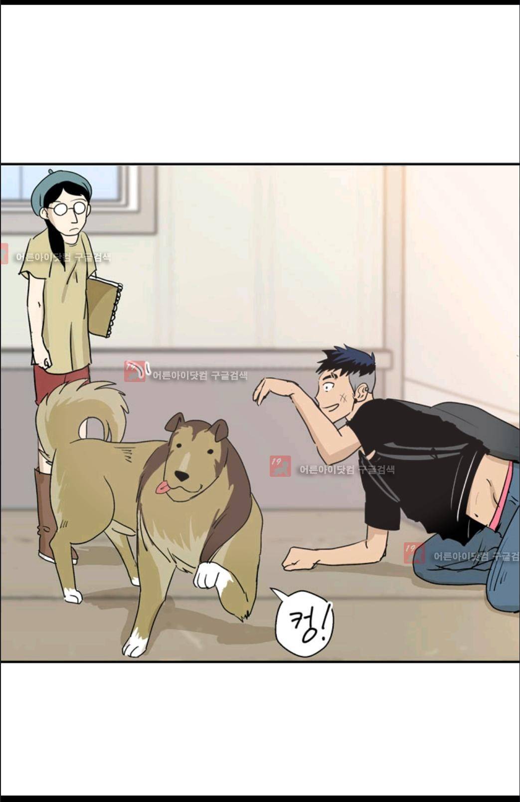 애니멀 아이즈 9화 9