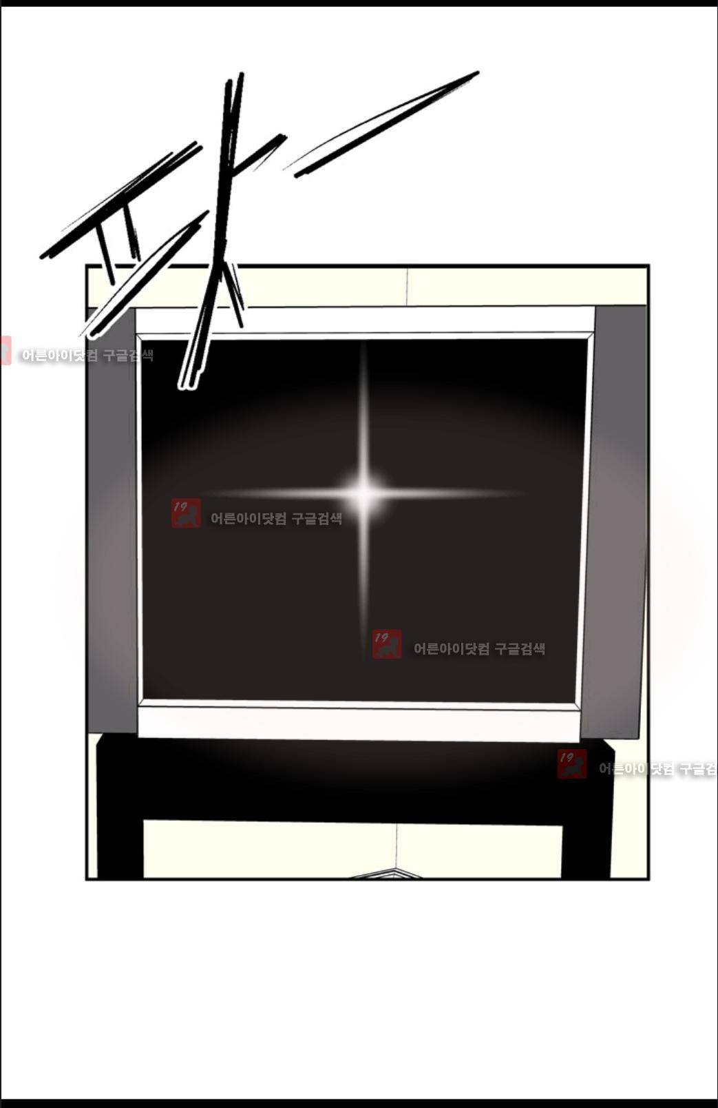 애니멀 아이즈 9화 21