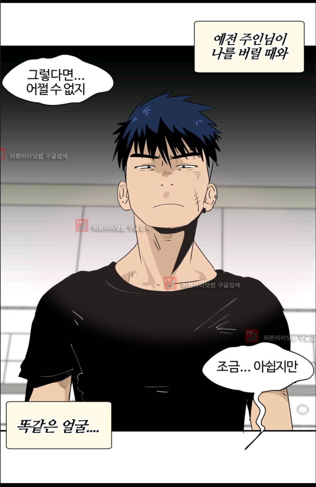 애니멀 아이즈 9화 27