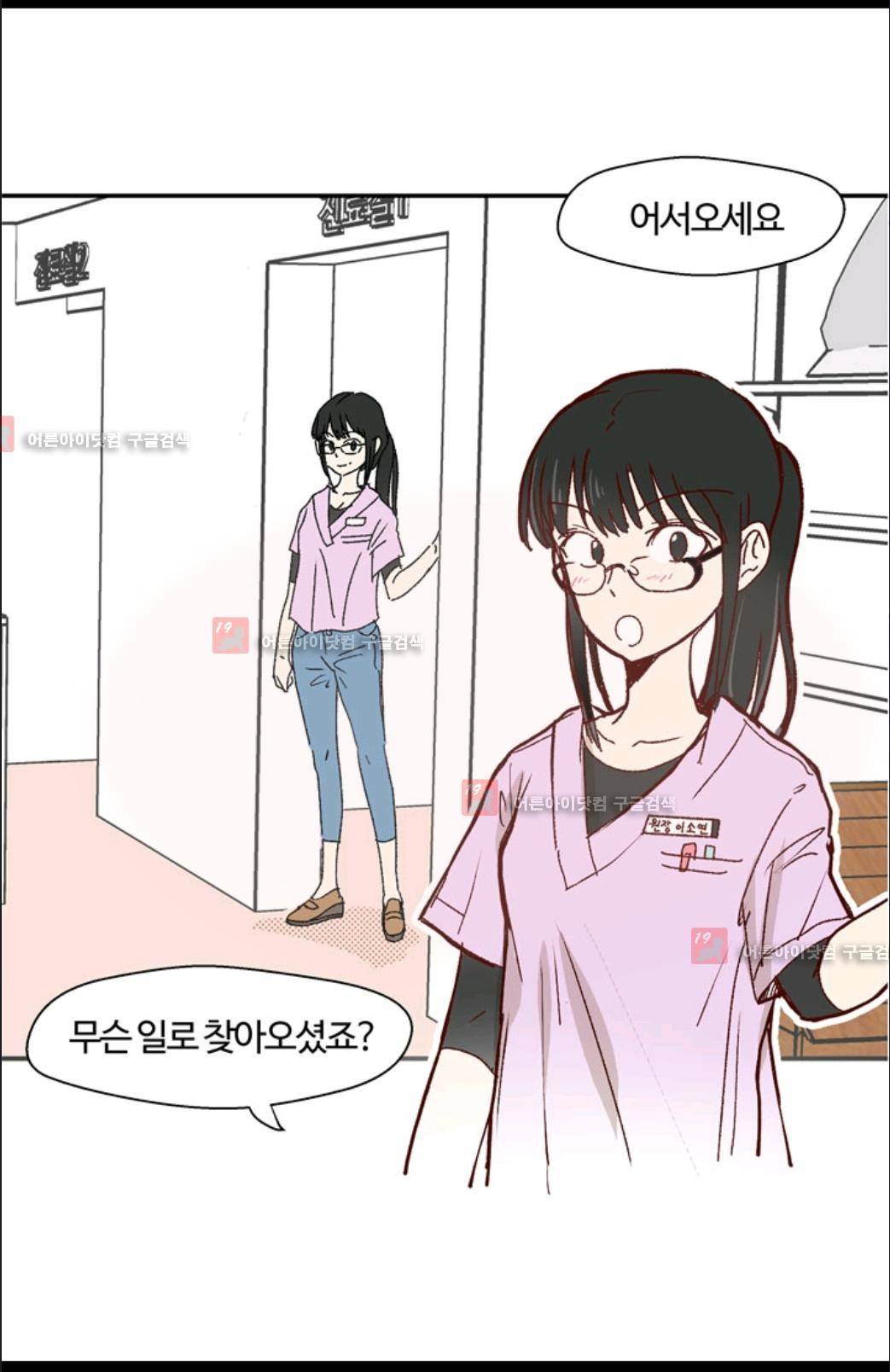 애니멀 아이즈 9화 32