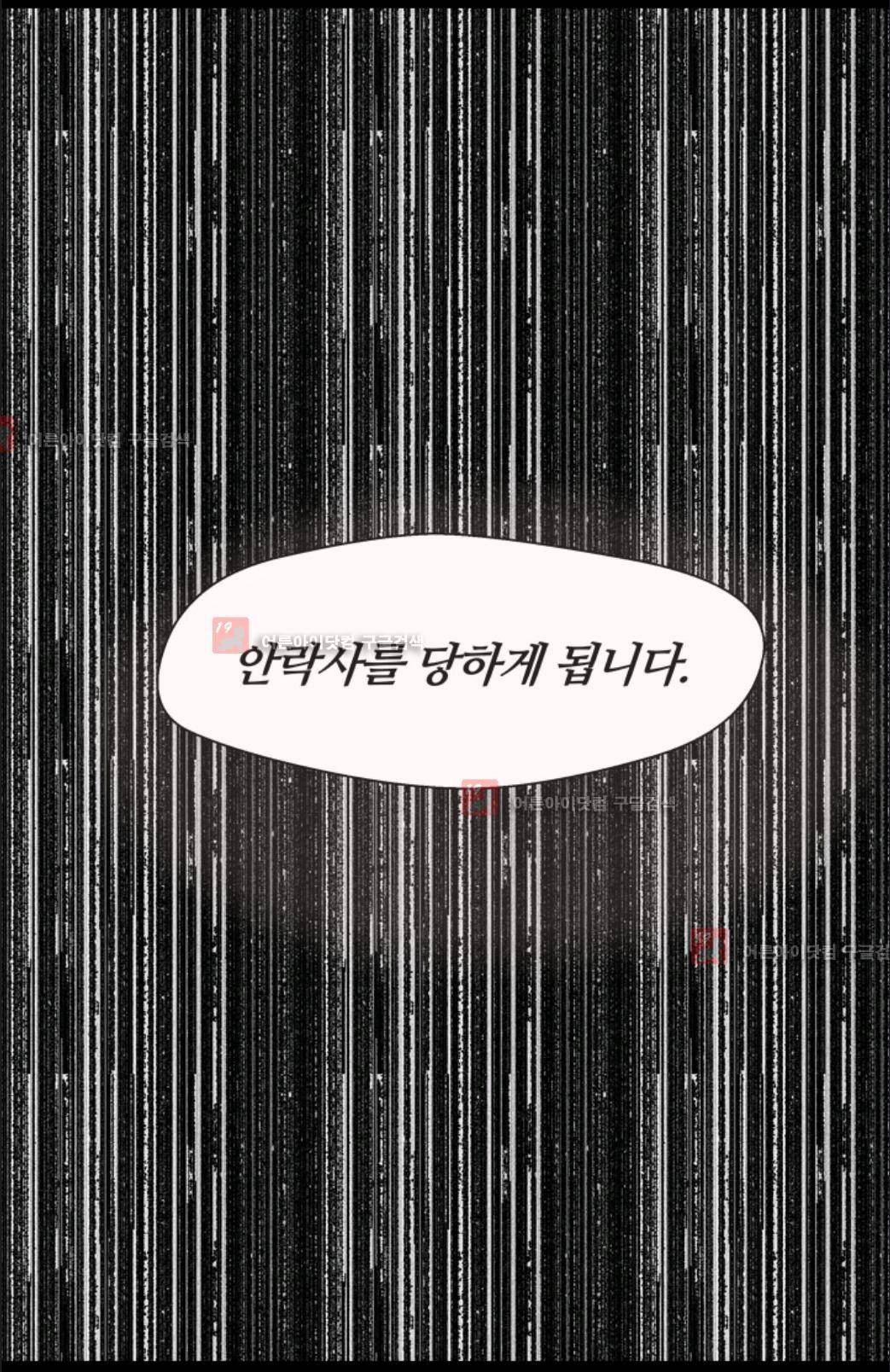 애니멀 아이즈 9화 42