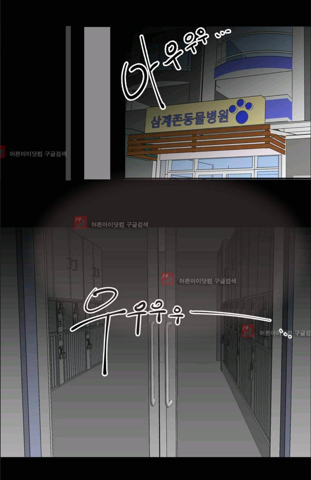애니멀 아이즈 9화 44